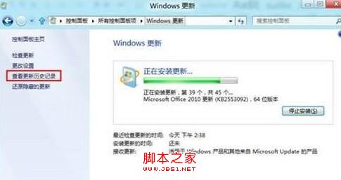 Win8系统怎么查看系统更新的所有历史记录