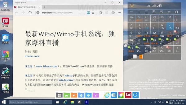 (组图)win10全新浏览器Project Spartan现身 实际运行效果怎么样?