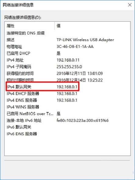 Win10中路由器tplogin.cn管理页面打不开怎么办?