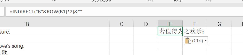 excel表格怎么快速分离中英文双语字幕? excel分离中英文字符串的技巧