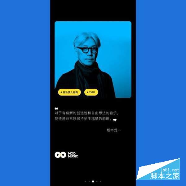MOO音乐和QQ音乐有哪些不同？MOO音乐和QQ音乐区别对比