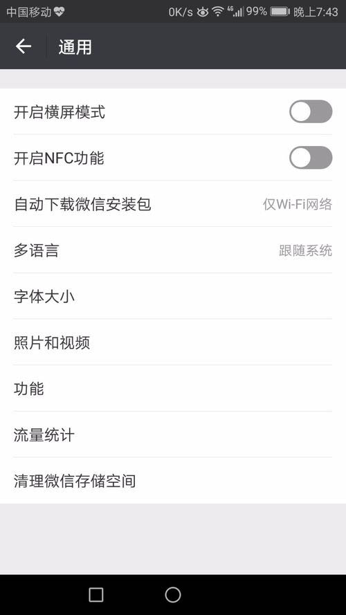 微信群发助手怎样关闭 关闭微信群发助手的设置方法