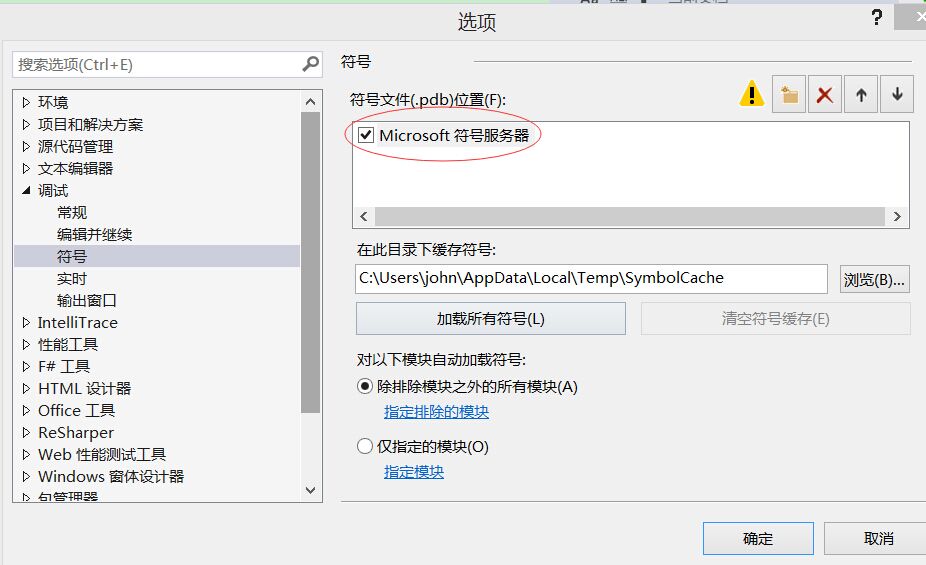 VS2013启动调试出错的解决方法