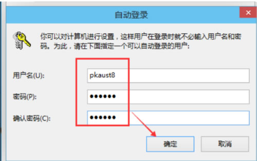 win10删除开机密码,教您怎么删除win10开机密码