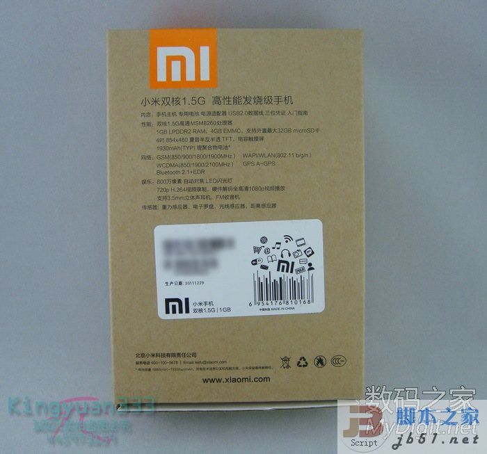 小米手机收货后开箱实拍图 解解馋吧