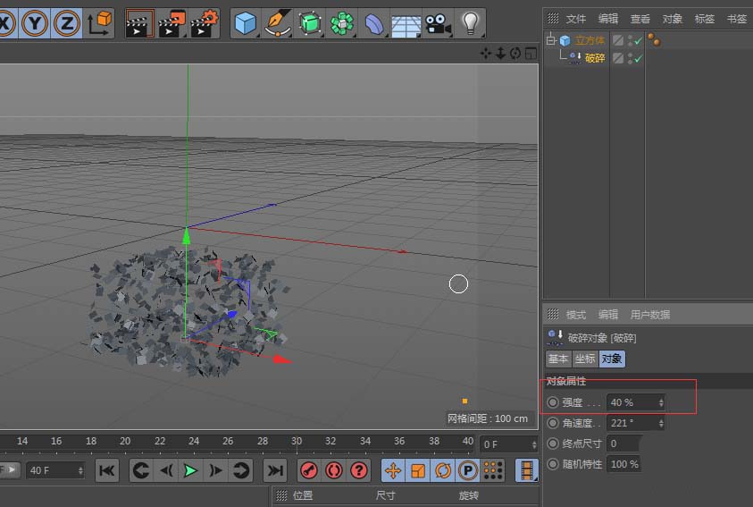 C4D怎么使用变形器给正方体制作破碎效果?