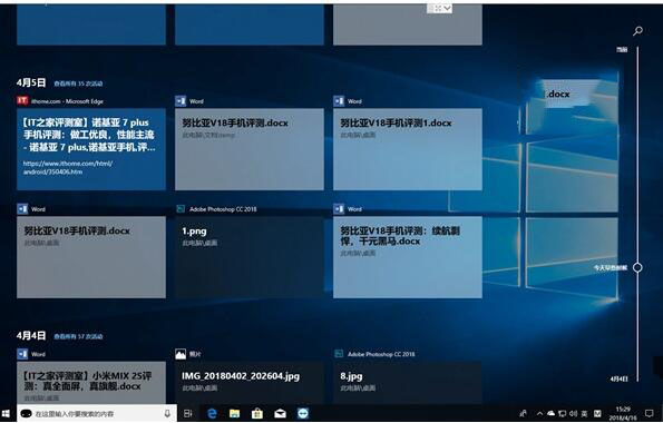 如何在Windows 10中创建时间线快捷方式