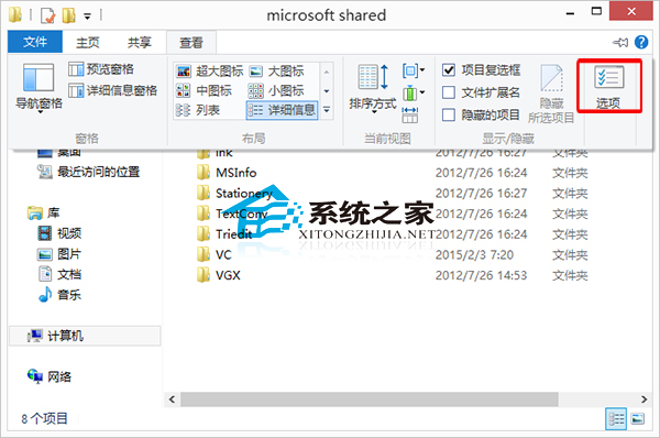 Win10系统让文件夹提示文件大小信息的方法