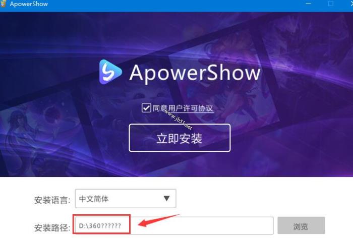 ApowerShow软件如何激活?视频制作软件安装激活教程