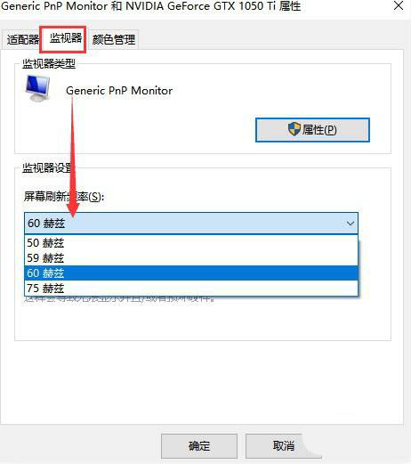 win10系统出现闪屏怎么办? win10闪屏问题的解决办法
