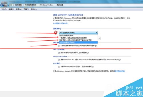 win7系统刚装好就提示配置更新是怎么回事？