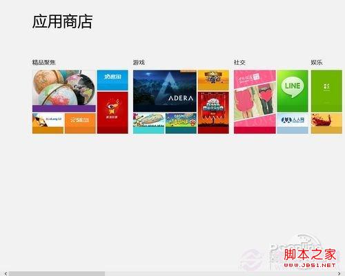 win8应用商店怎么玩使用全攻略