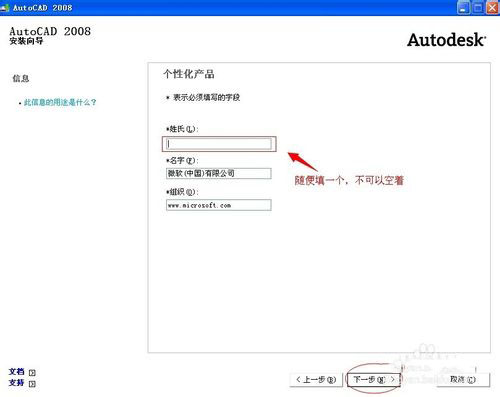 win8系统怎么安装cad2008？win8系安装cad2008图文教程