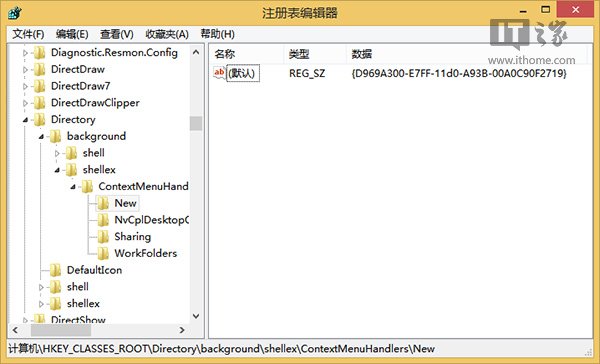 通过恢复注册表键值解决Win7/Win8.1右键菜单的新建丢失问题