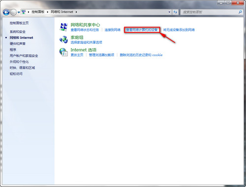WIN7和XP系统在局域网共享设置方法(图文)