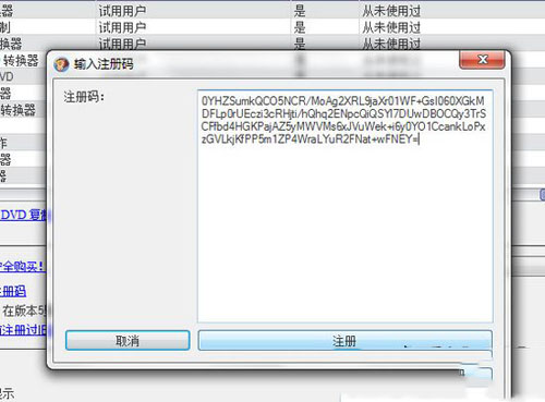 DVD解密软件 DVDFab破解安装使用教程