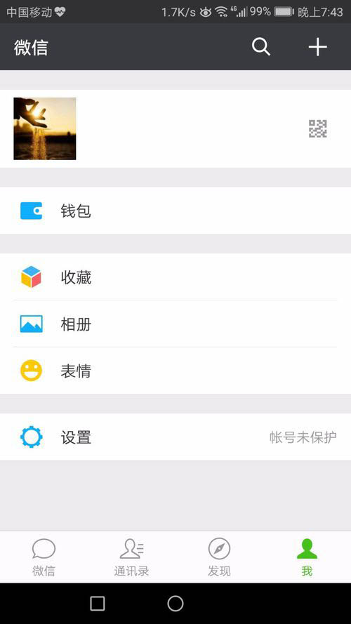微信群发助手怎样关闭 关闭微信群发助手的设置方法