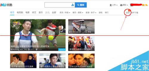 优酷会员怎么取消自动扣费？