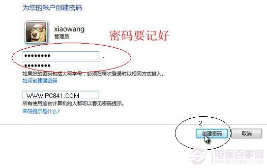 win7怎么设置开机密码 图解win7设置密码教程
