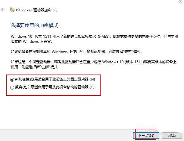 Win10怎么设置硬盘密码? Win10 20H2磁盘设置密码的技巧
