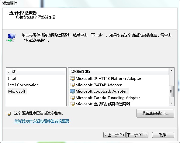 xp和win7添加虚拟网卡建立远程计算机间的局域网