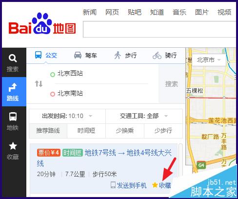 电脑版百度地图怎么删除多余的收藏路线?
