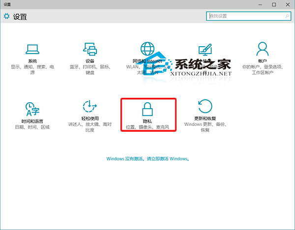 Win10设备发出的信息如何清除以保护个人隐私