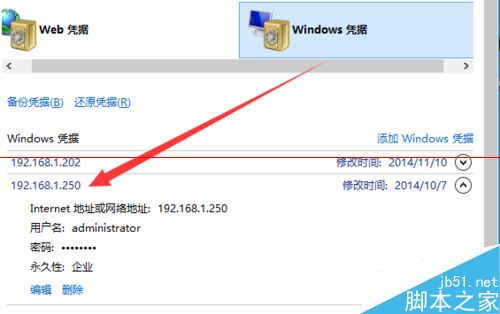 win10怎么新建网络映射驱动器？win10映射驱动器的使用方法