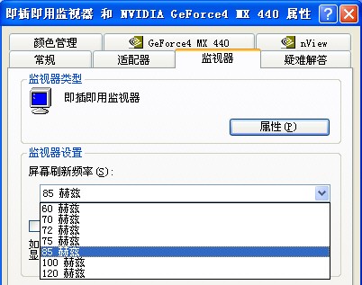 菜鸟俱乐部：教你如何合理调节显示器