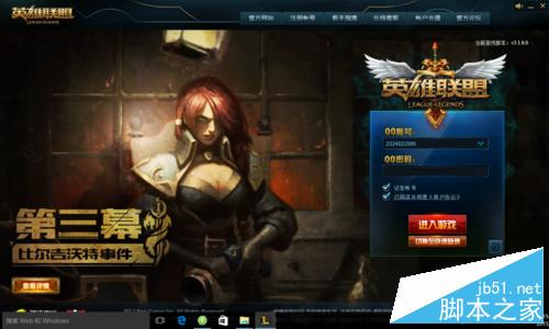 win10正式版玩游戏很卡怎么办?如何流畅玩英雄联盟?
