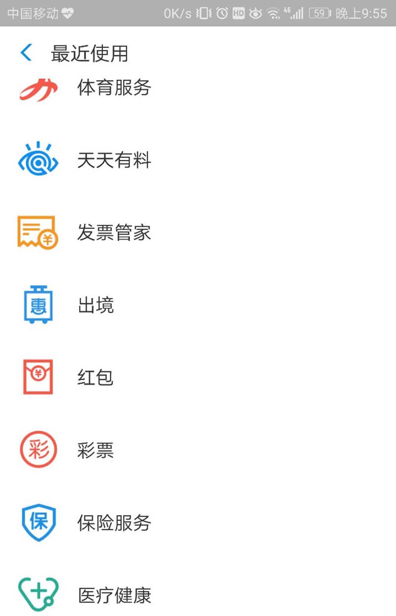 支付宝彩票在哪里签到?