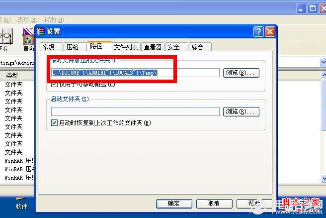 如何加快WinRAR解压缩速度避免浪费时间及拖慢系统速度