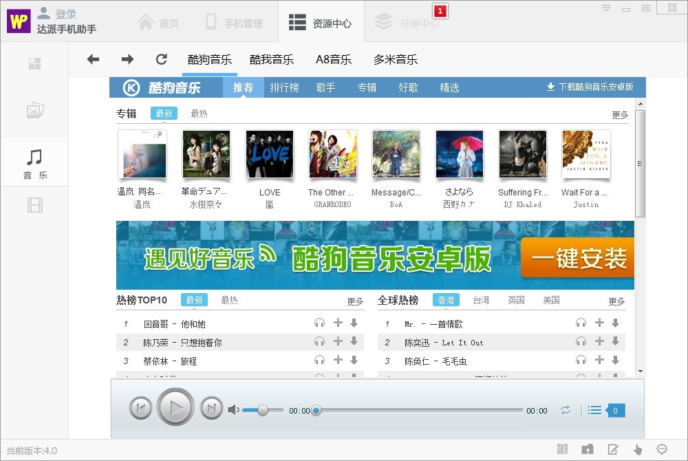 达派手机助手怎么用？达派手机助手PC版详细使用教程