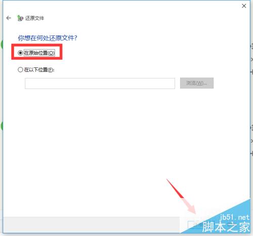 Win10正式版如何备份和恢复文件?