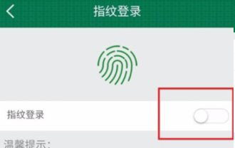 邮储银行APP可以指纹登录吗？邮储银行APP开启指纹登录的方法