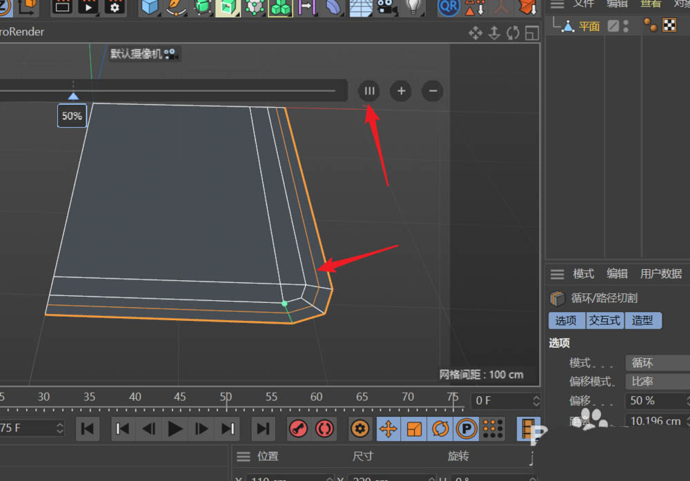 C4D怎么快速创建圆角矩形的托盘模型?