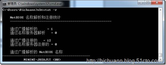 网络管理常用命令之四 Nbtstat 命令使用详解(图文)