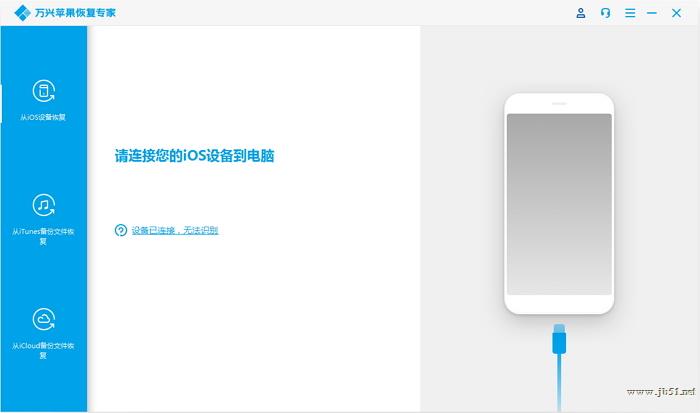 万兴苹果恢复专家从iPhone/iPad上恢复数据的方法
