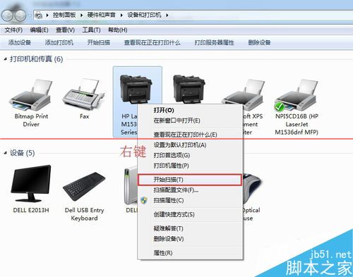 USB共享器共享扫描仪怎么使用？