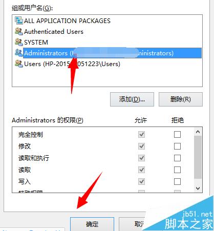 win8系统安装软件弹出错误代码2053的两种解决办法