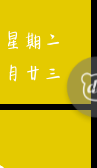 百度便签怎么用？手机百度输入法快捷便签的使用方法