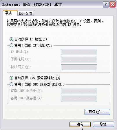 tenda 无线路由器设置图解教程