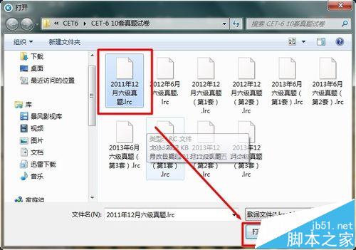 酷狗音乐怎么显示英语听力的本地字幕?