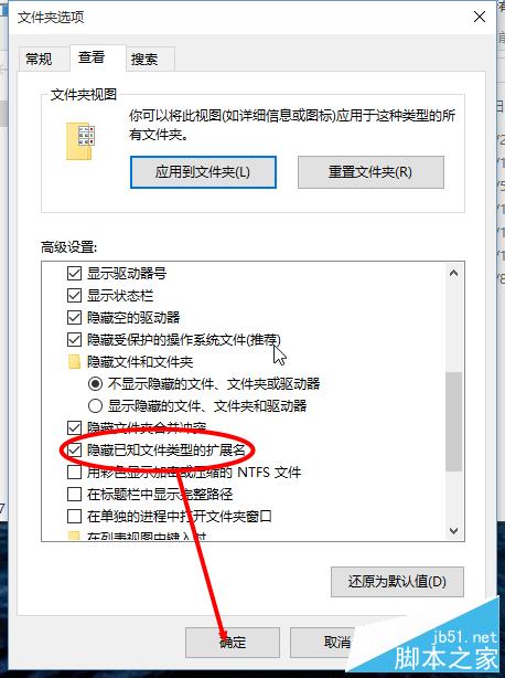 win10怎么显示文件隐藏的扩展名?