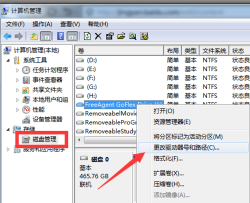 Win7不显示移动硬盘盘符的解决方法