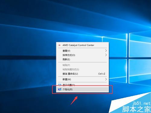 Win10如何将我的电脑(此电脑)显示到桌面上?