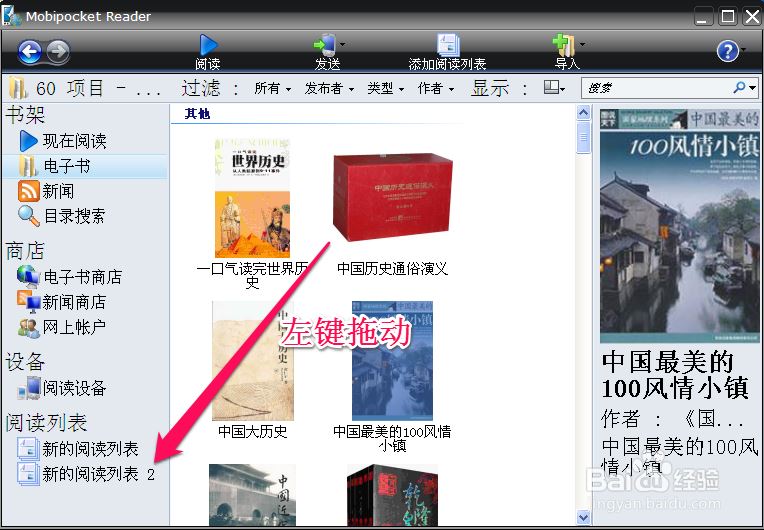 mobi文件是什么格式？用电脑怎么打开？