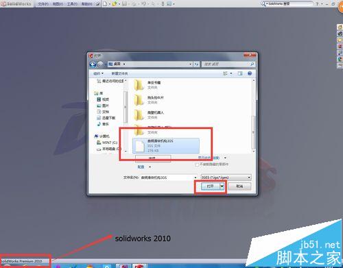 solidworks低版本怎么打开查看高版本创建的模型?