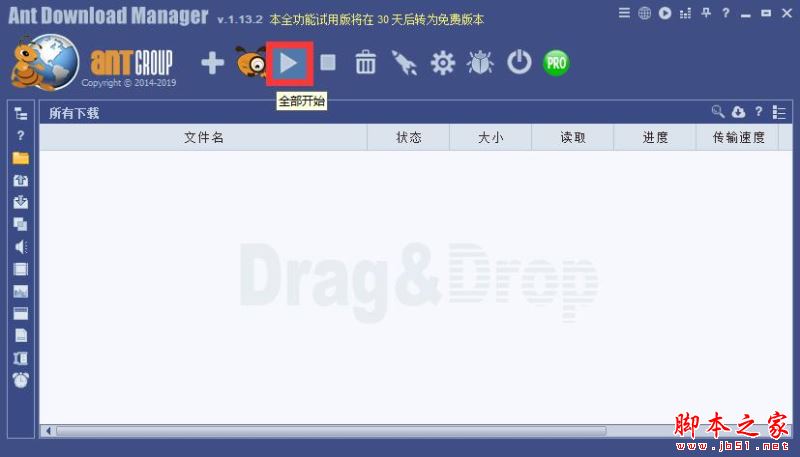 Ant Download Manager怎么使用？下载神器网络蚂蚁使用方法介绍