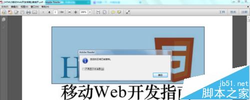 AdobeReader pdf阅读怎么拍照不失真？